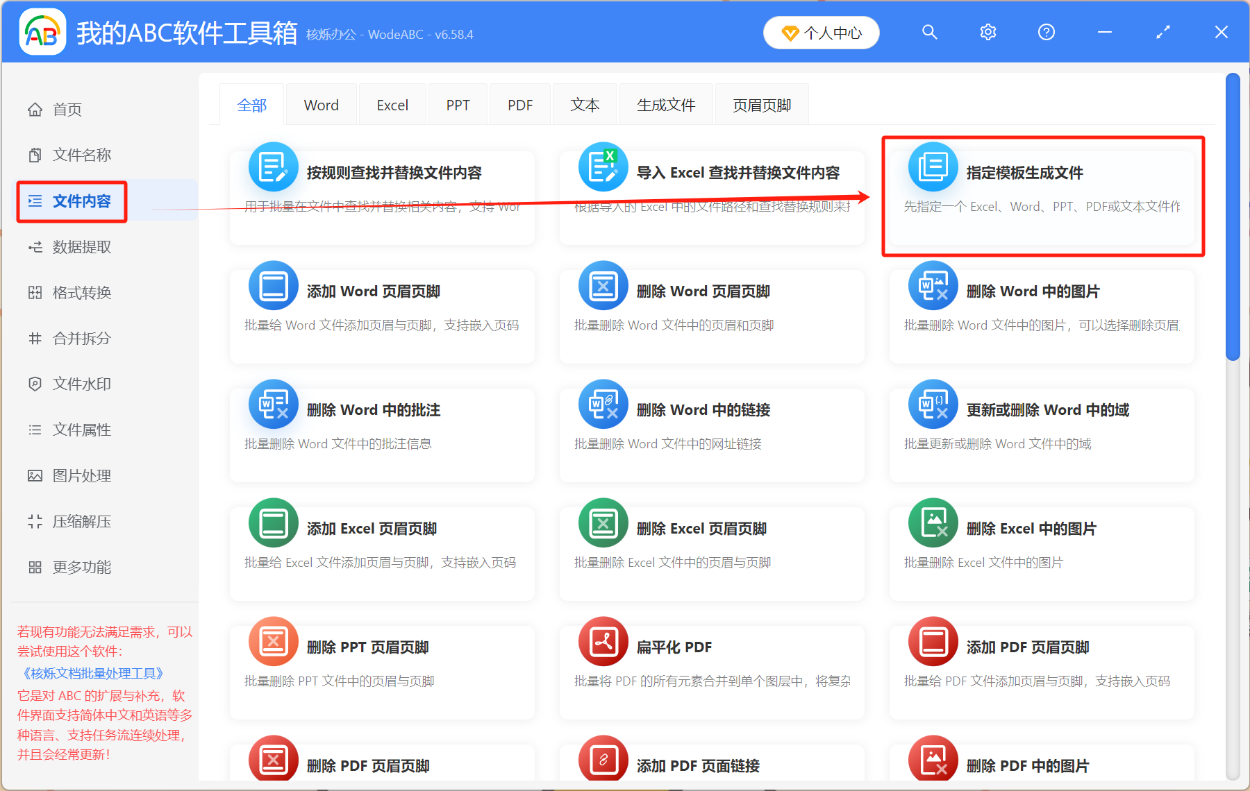 image-把excel数据导入txt中,txt批量导入excel,txt文件导入excel数据