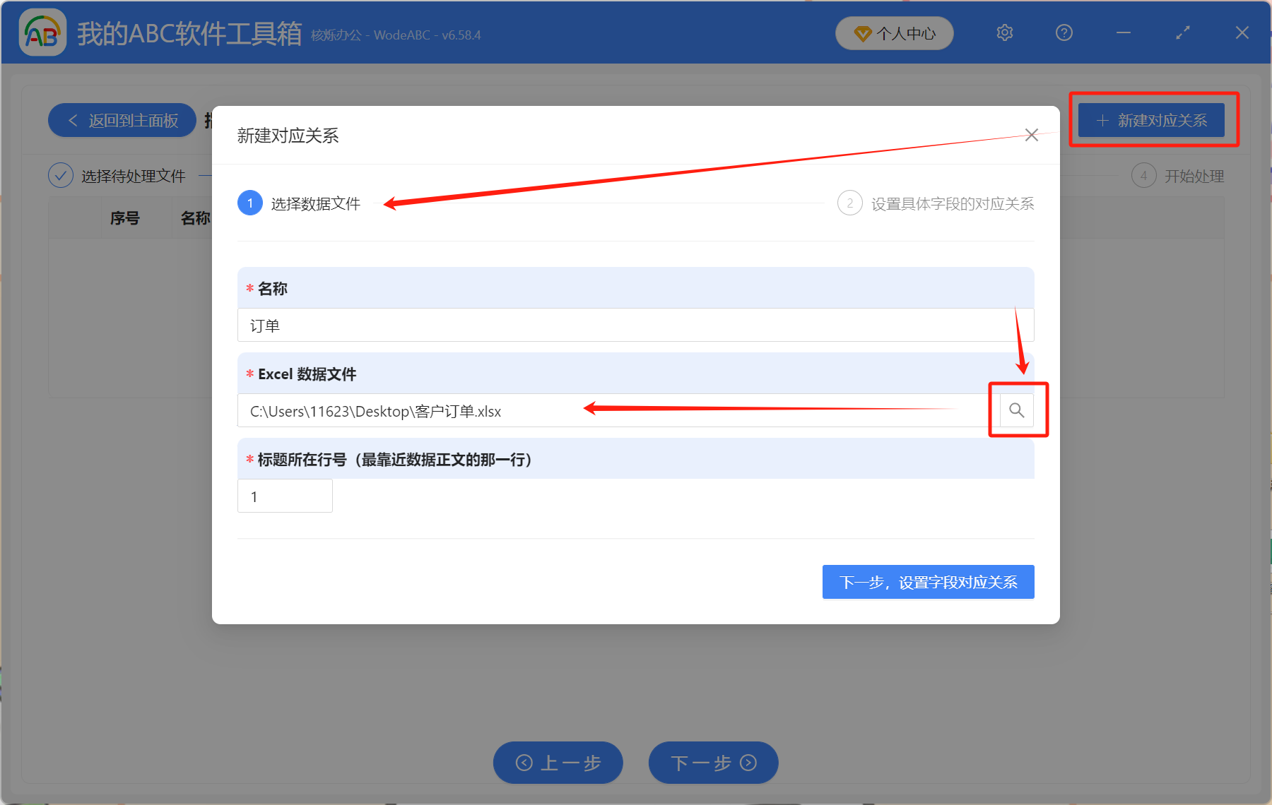 image-把excel数据导入txt中,txt批量导入excel,txt文件导入excel数据