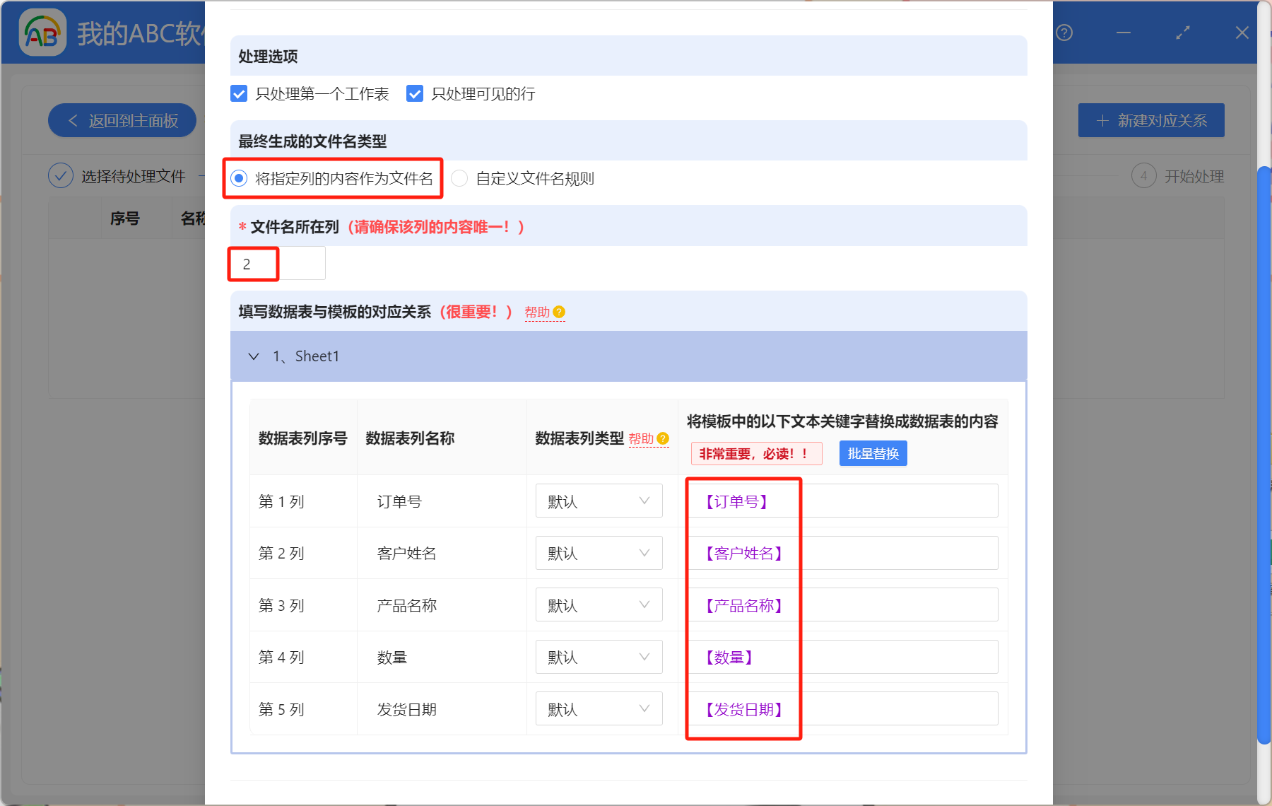 image-把excel数据导入txt中,txt批量导入excel,txt文件导入excel数据