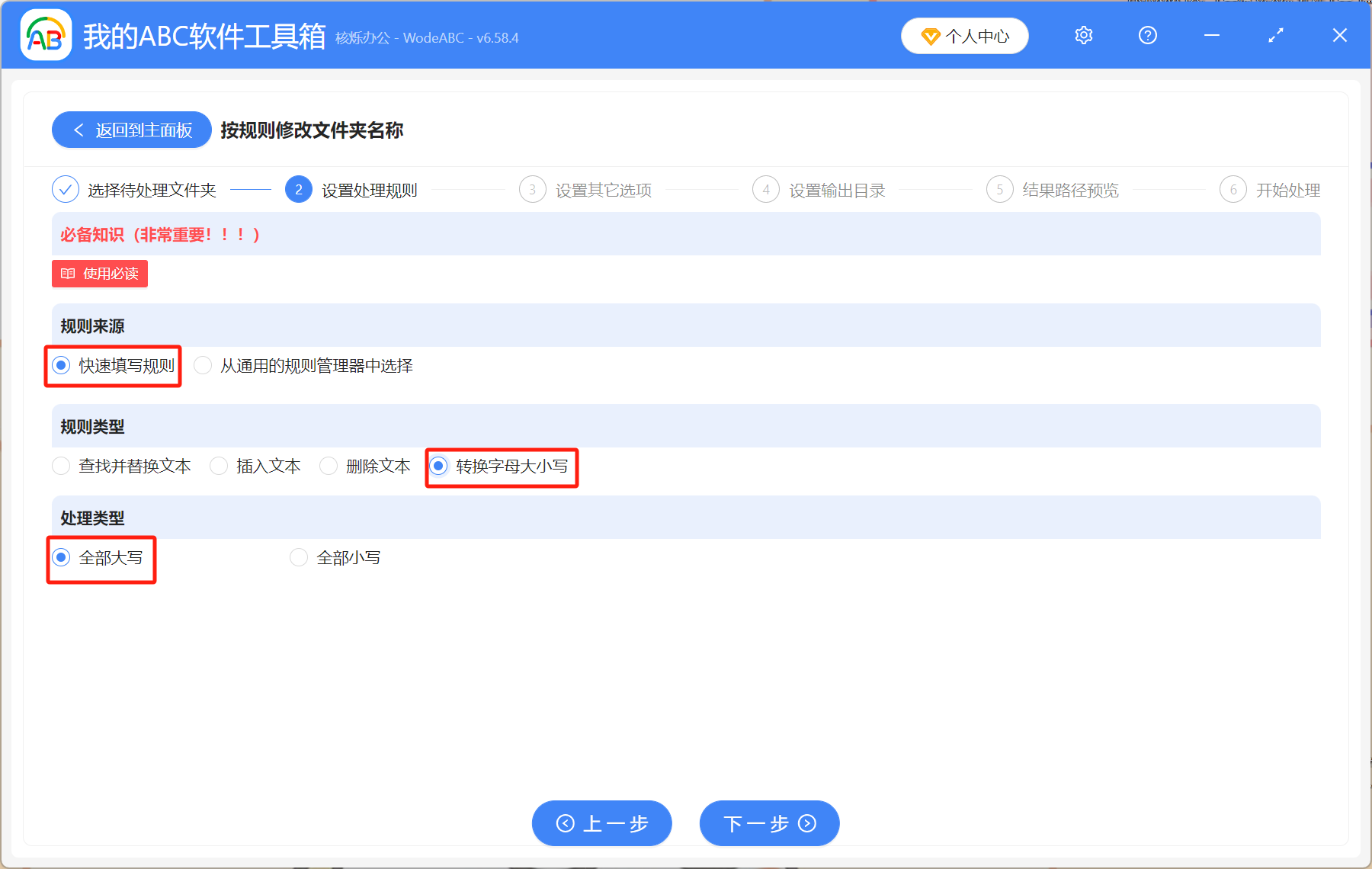 image-文件夹批量重命名,文件夹改成大写字母,文件夹命名大小写