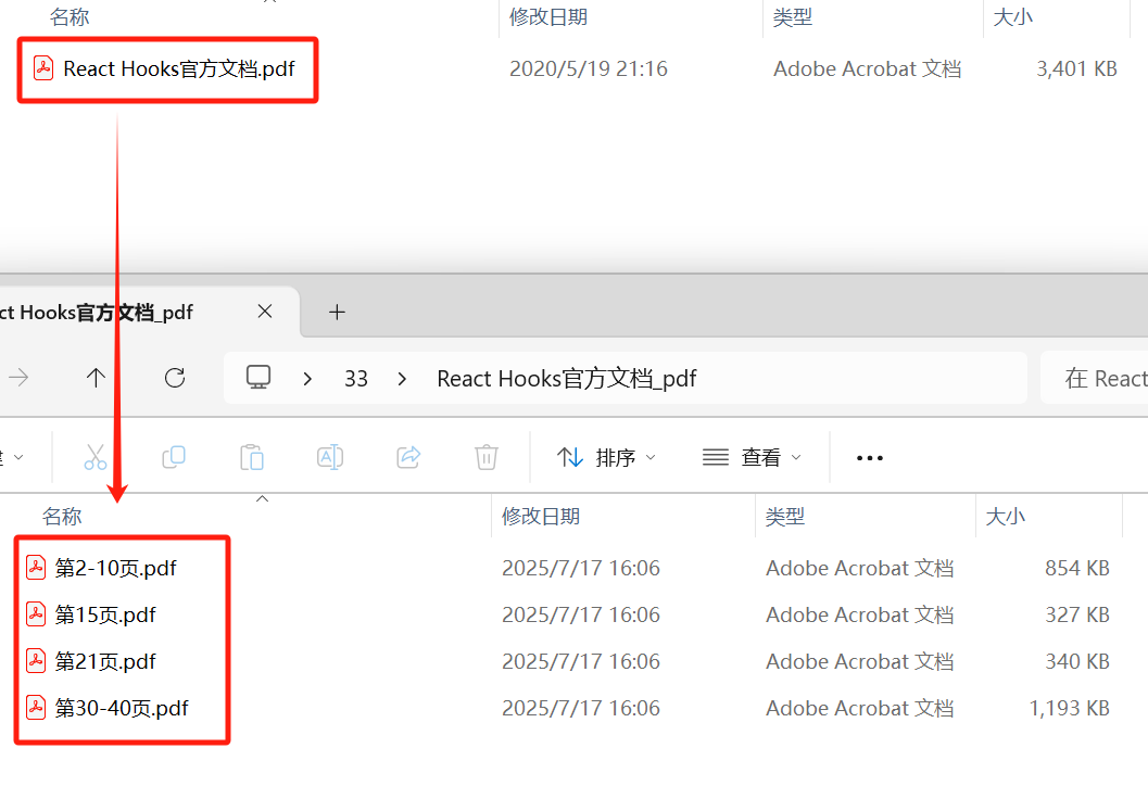 image-如何提取pdf中的幾頁,提取pdf中的某一頁,pdf如何提取其中幾頁