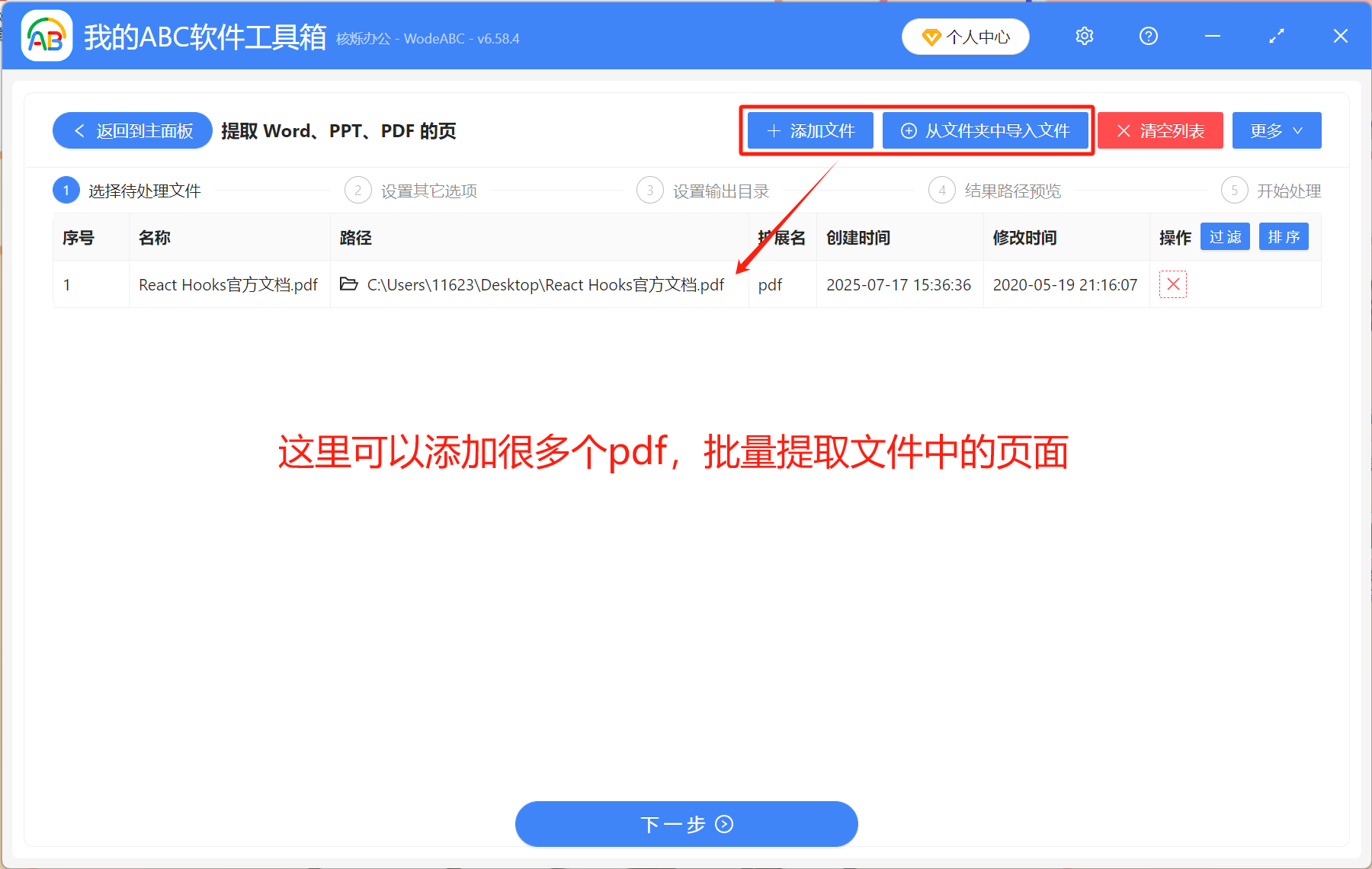image-如何提取pdf中的幾頁,提取pdf中的某一頁,pdf如何提取其中幾頁