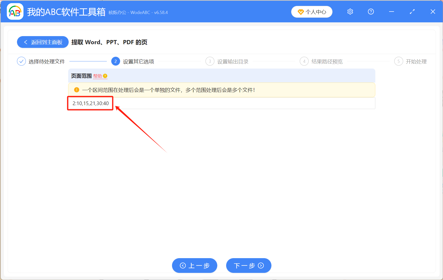 image-如何提取pdf中的幾頁,提取pdf中的某一頁,pdf如何提取其中幾頁