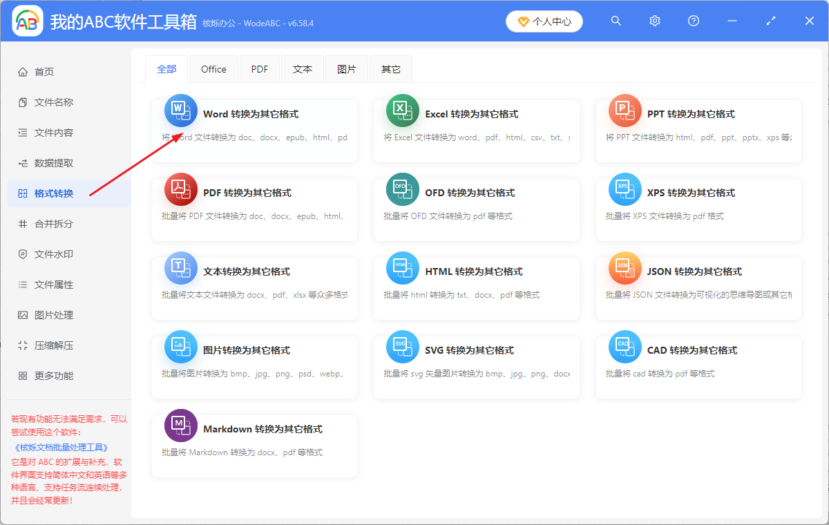 image-word文档转换为浏览器适用格式,docx批量转成HTML网页,docm快速变为html格式