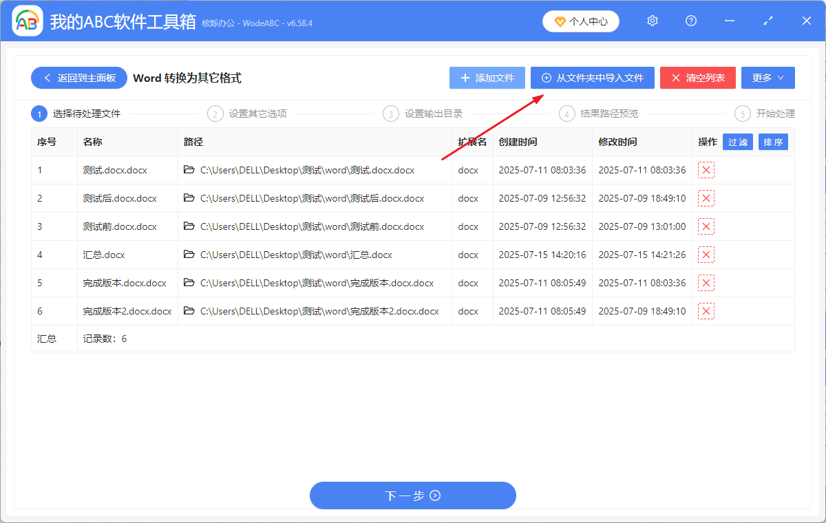 image-word文档转换为浏览器适用格式,docx批量转成HTML网页,docm快速变为html格式