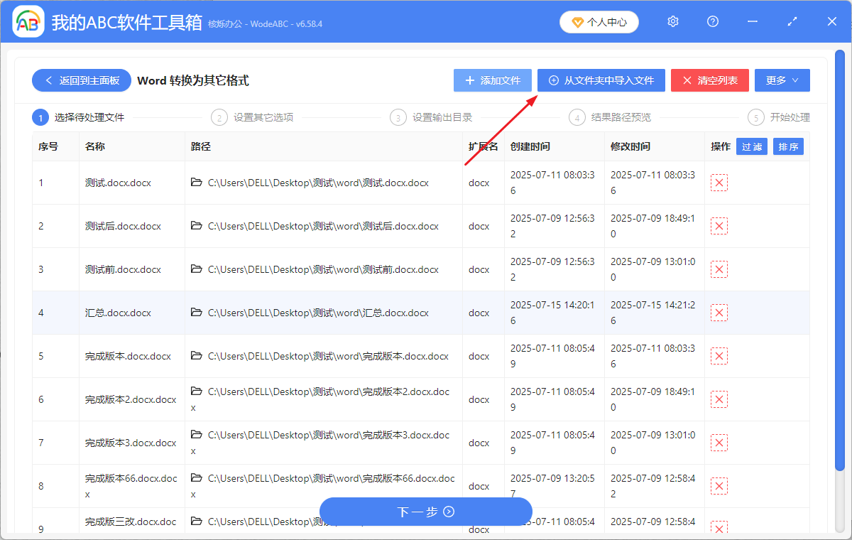 image-docx转换为epub,word转换epub电子书格式,docm文档批量转电子书