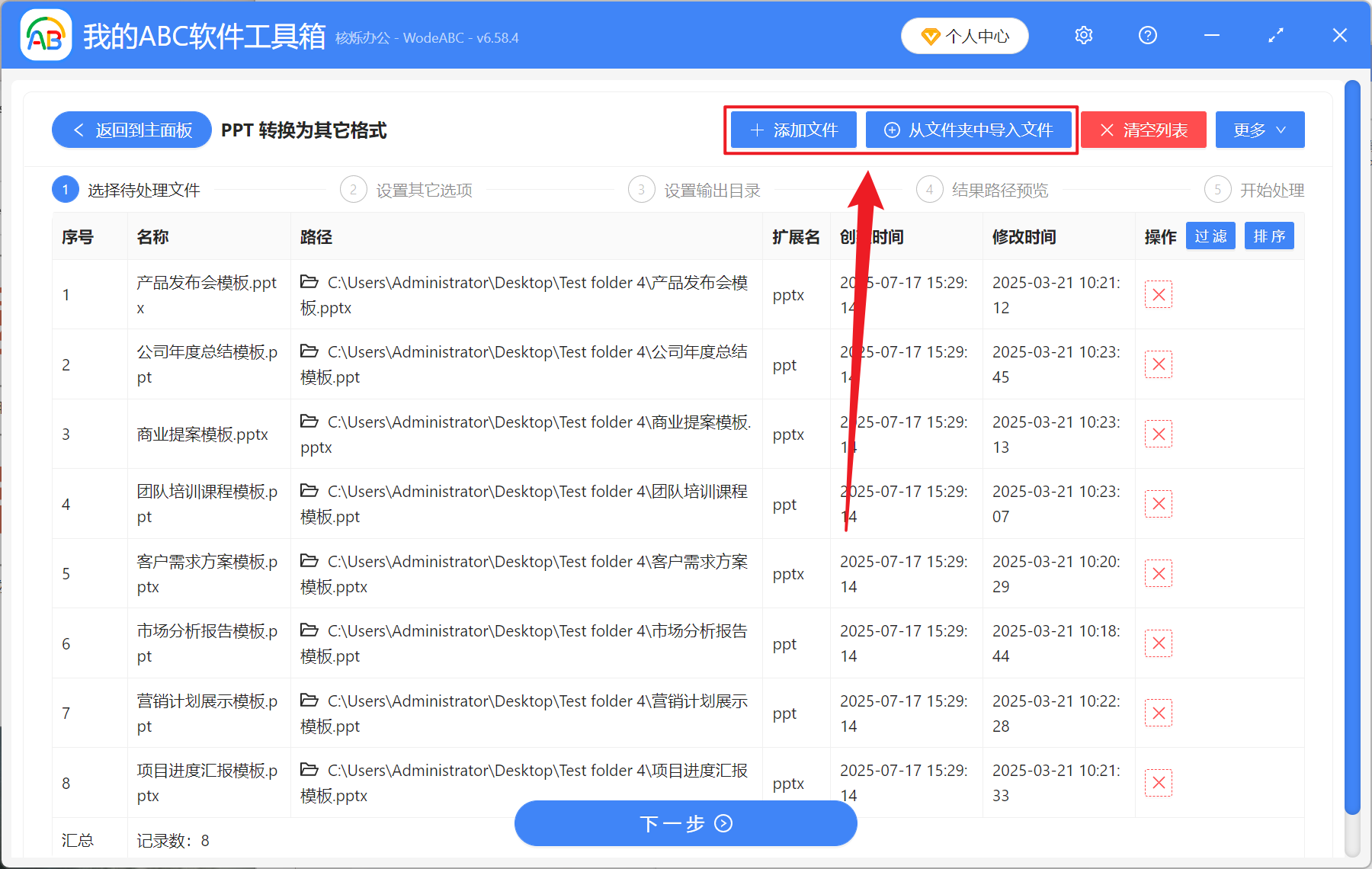 image-PPT 批量转 POTM,多个幻灯片怎么变宏模板格式,PowerPoint 如何批量转为 POTM 宏模板