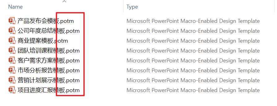 image-PPT 批量转 POTM,多个幻灯片怎么变宏模板格式,PowerPoint 如何批量转为 POTM 宏模板
