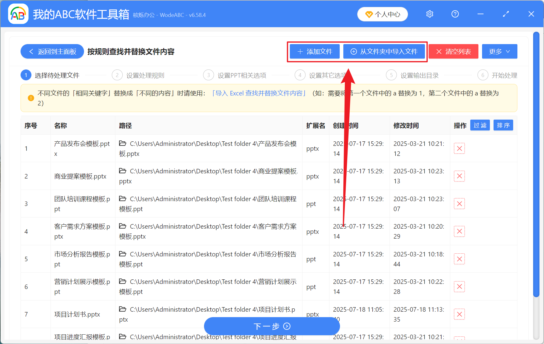 image-批量删除 PPT 敏感信息,幻灯片文本内容批量清理,如何按规则模糊删除 PPT 特定文字