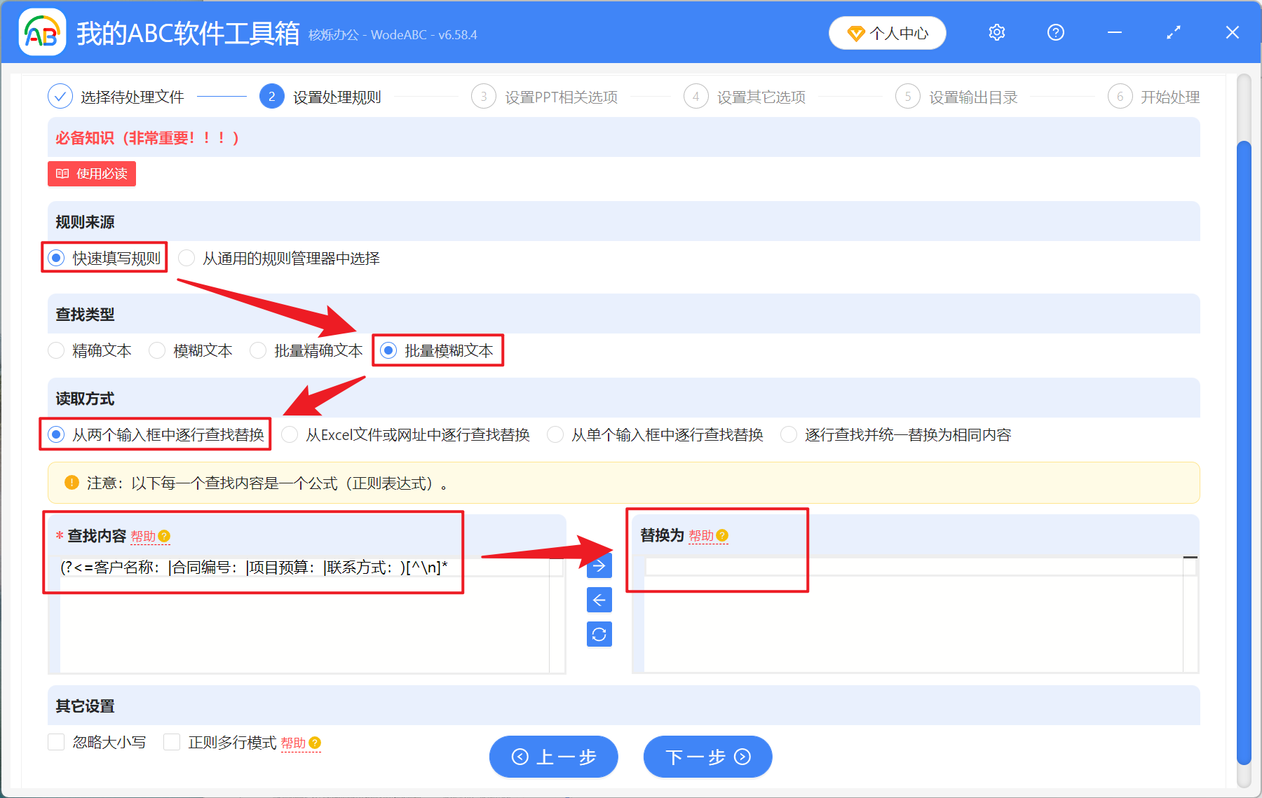 image-批量删除 PPT 敏感信息,幻灯片文本内容批量清理,如何按规则模糊删除 PPT 特定文字