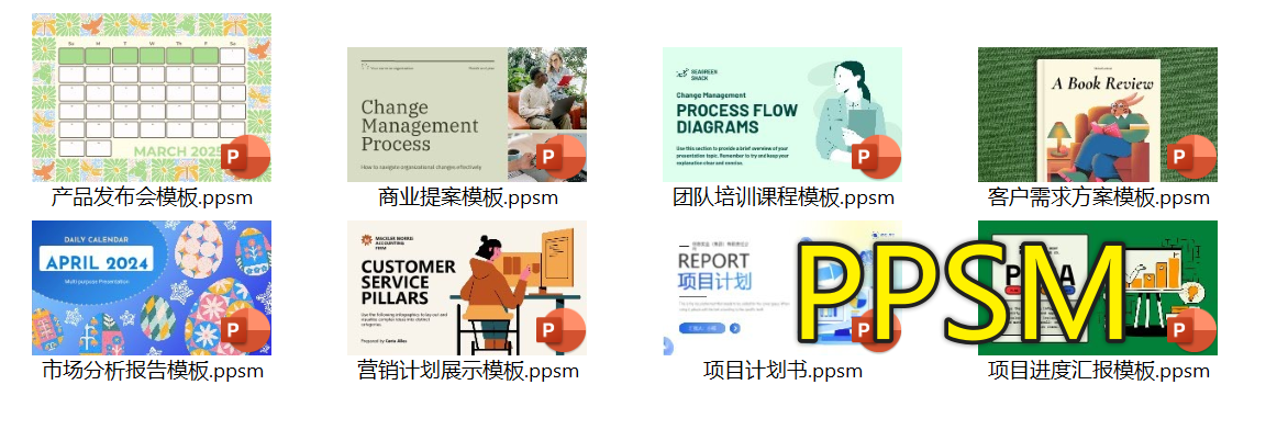 image-PPT 批量轉 PPSM 格式,幻燈片轉為宏播放文件,PPT 變為 Office 宏 PPSM 放映格式