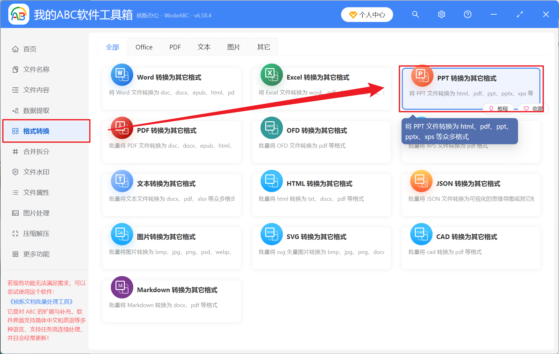 image-PPT 批量轉 PPSM 格式,幻燈片轉為宏播放文件,PPT 變為 Office 宏 PPSM 放映格式