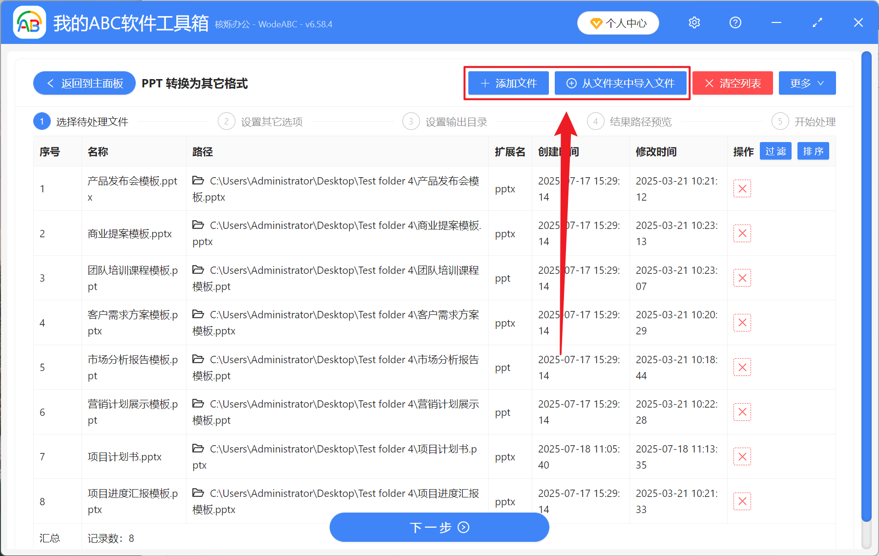 image-PPT 怎麼批量轉 PPTM 格式,幻燈片怎麼啟用宏功能,PPT 轉 PPTM 宏文件轉換器