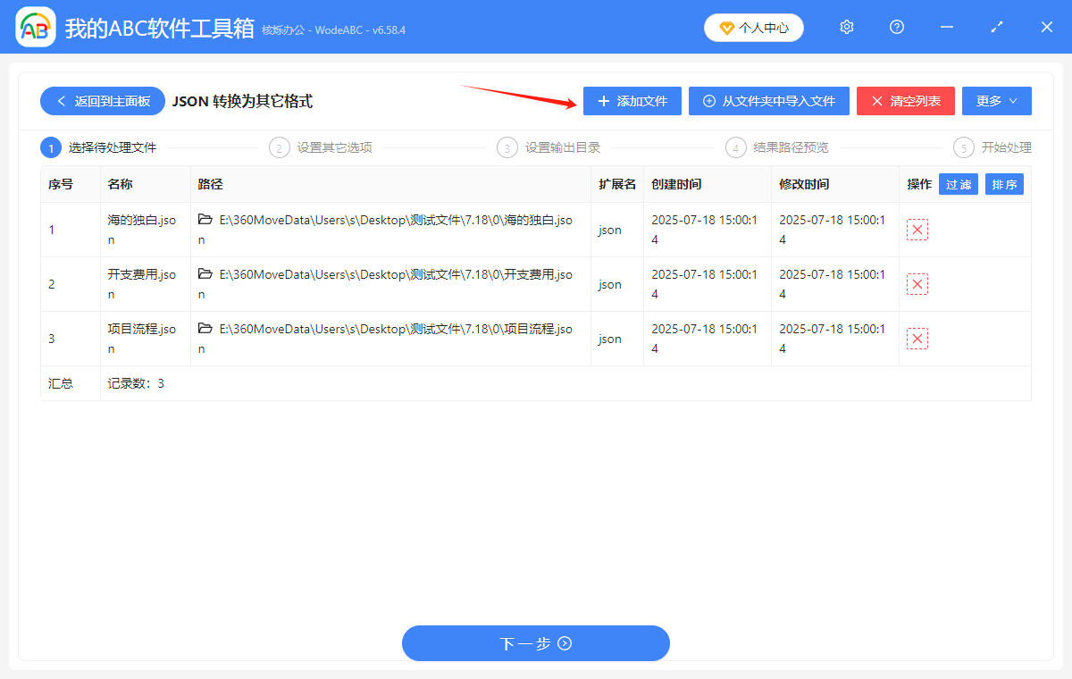 image-Json格式怎麼轉化為mm格式,json格式批量轉成思維導圖