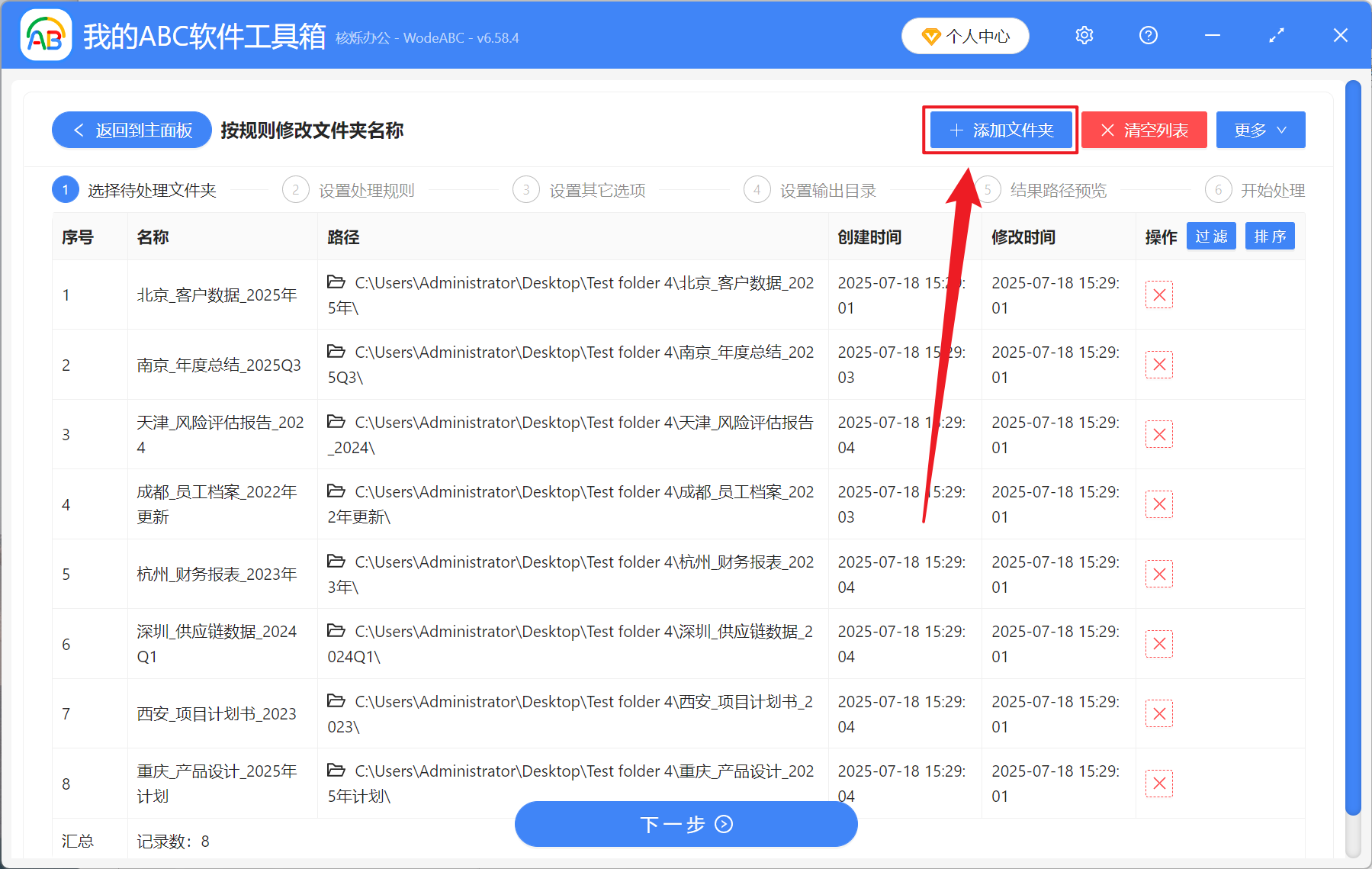 image-用正则表达式模糊替换文件夹文字,怎么批量替换文件夹名关键字,更换文件夹名称中的文字和数字