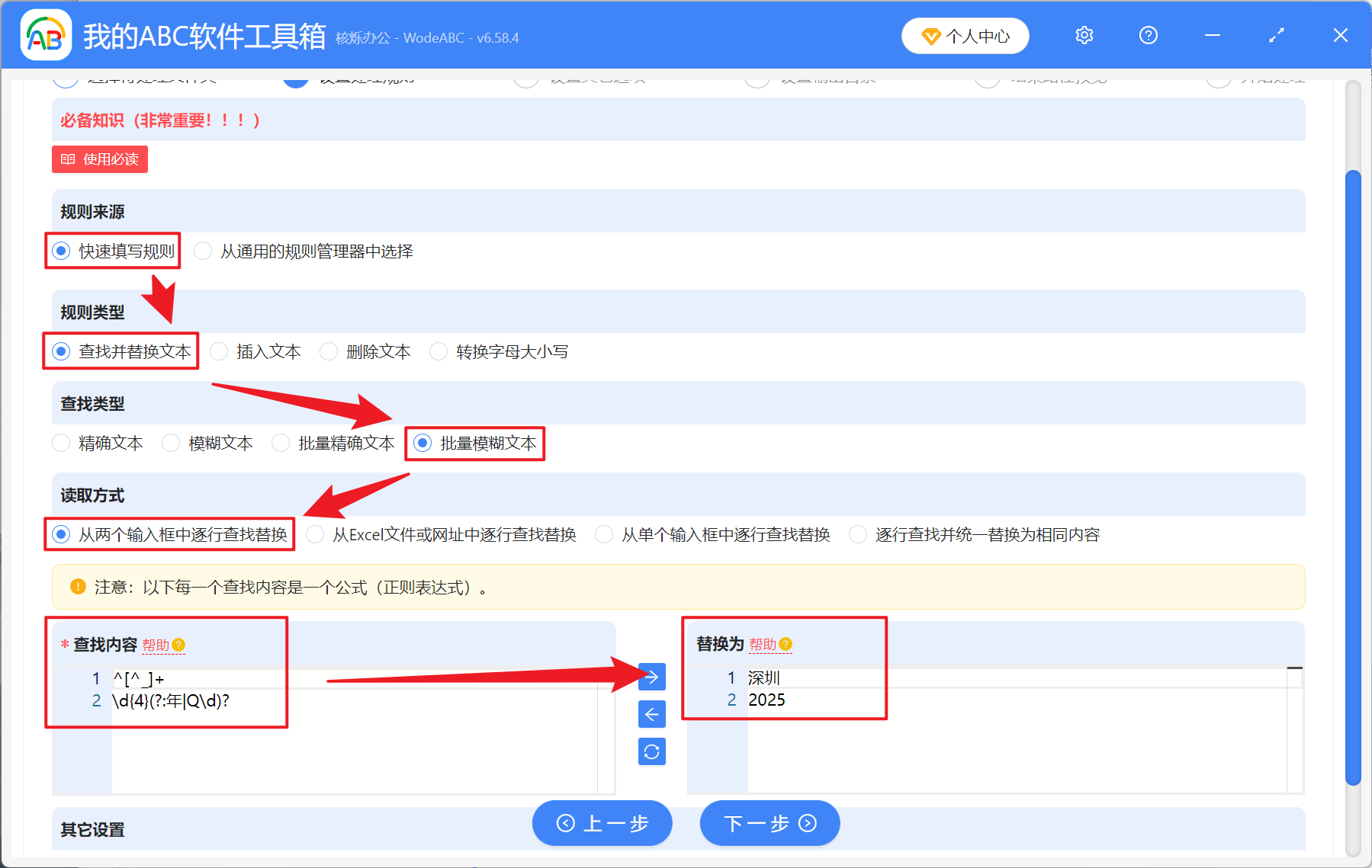 image-用正则表达式模糊替换文件夹文字,怎么批量替换文件夹名关键字,更换文件夹名称中的文字和数字