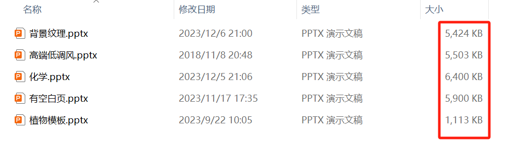 image-ppt文件太大怎么压缩,如何压缩ppt文件大小,如何删除幻灯片版式