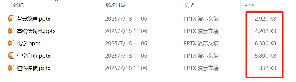 image-ppt文件太大怎么压缩,如何压缩ppt文件大小,如何删除幻灯片版式