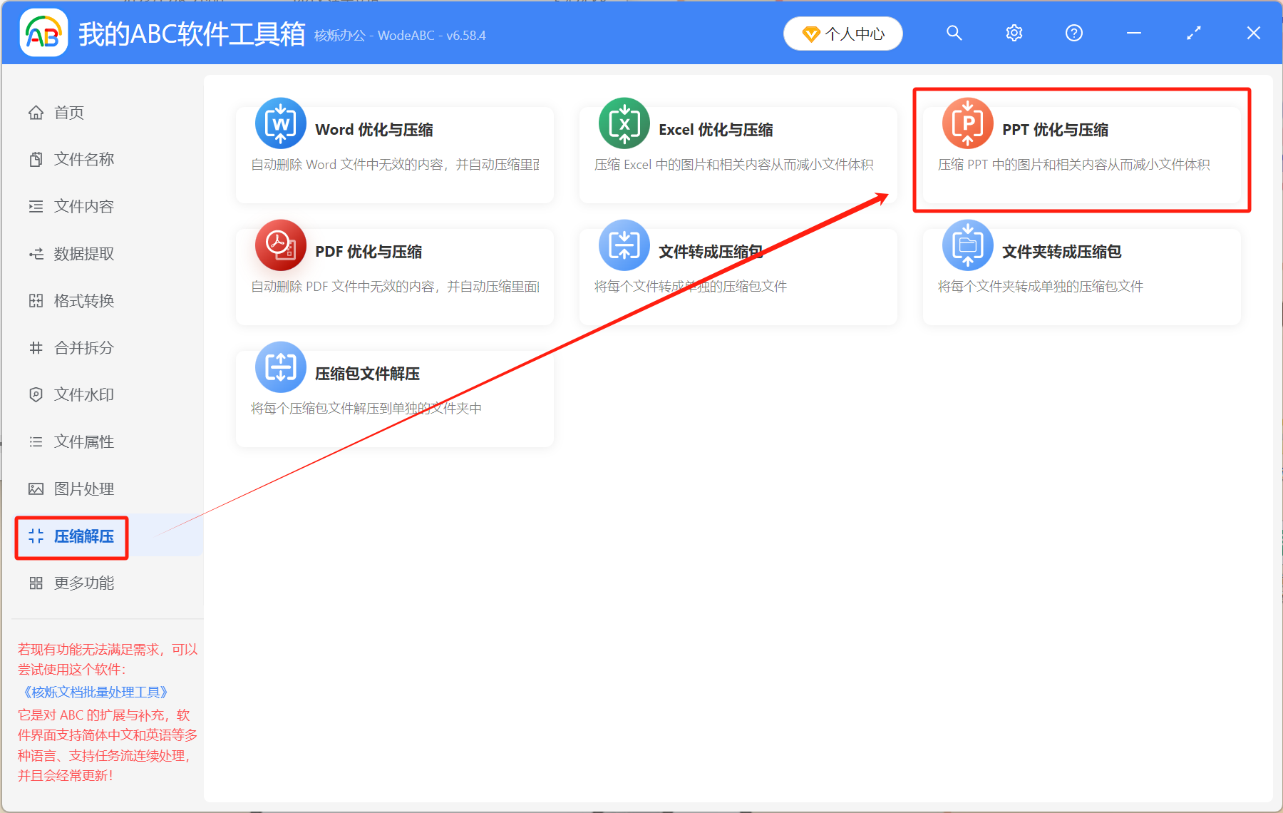 image-ppt文件太大怎么压缩,如何压缩ppt文件大小,如何删除幻灯片版式