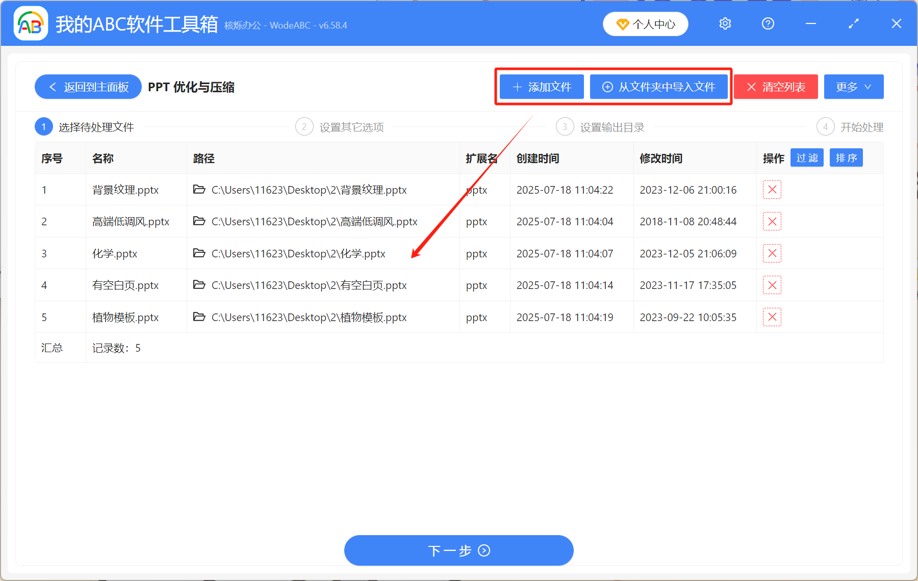 image-ppt文件太大怎么压缩,如何压缩ppt文件大小,如何删除幻灯片版式