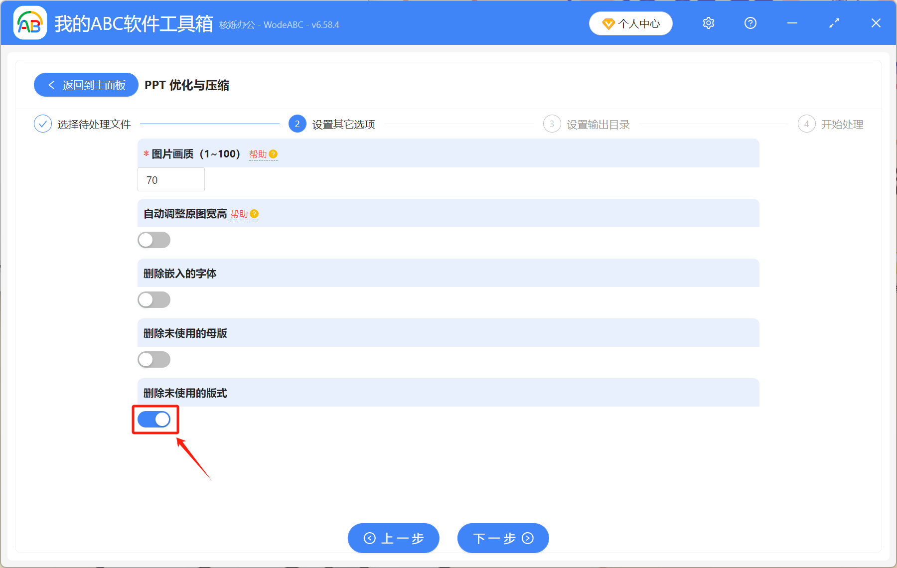 image-ppt文件太大怎么压缩,如何压缩ppt文件大小,如何删除幻灯片版式