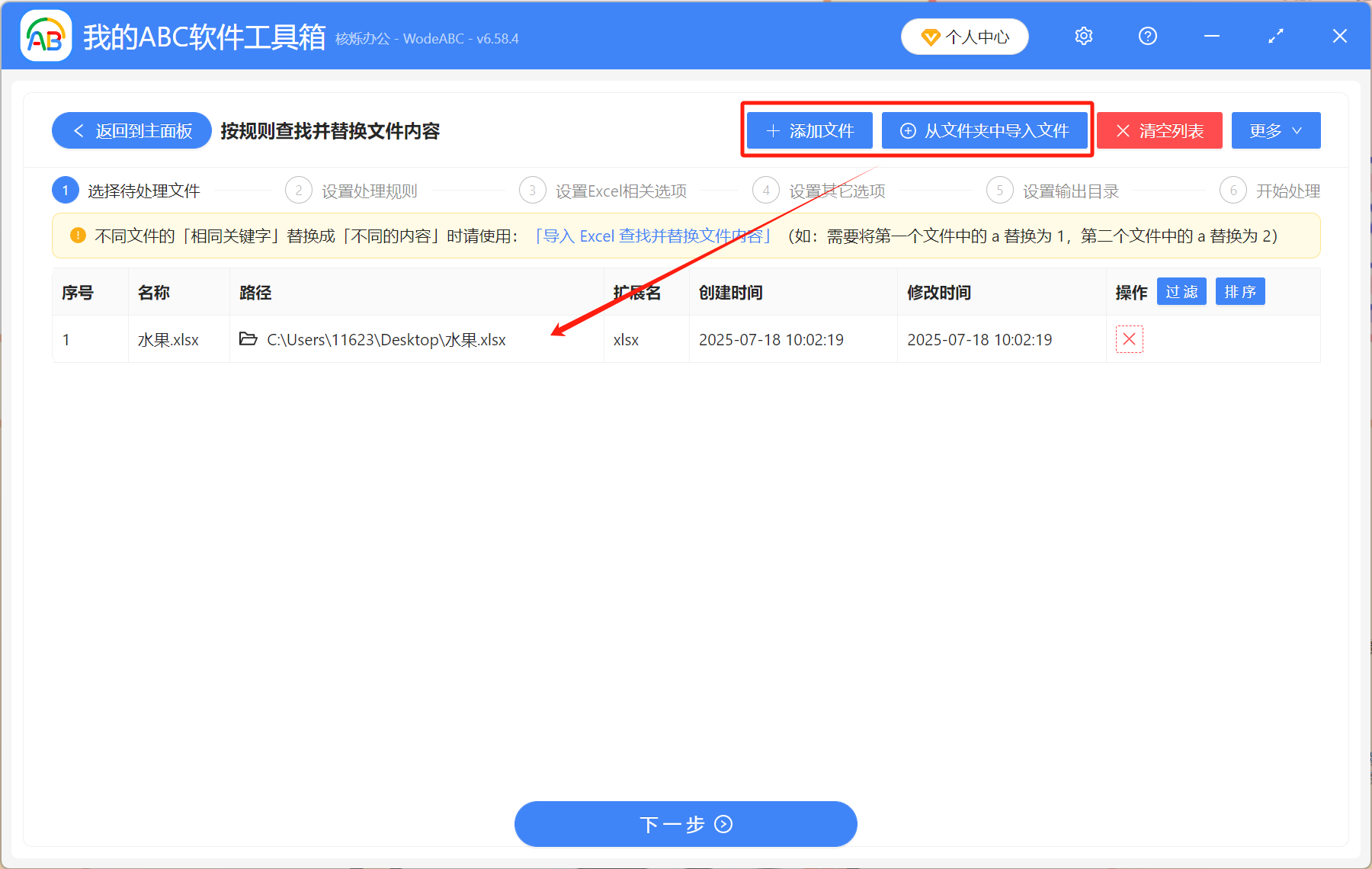 image-表格怎么批量删除,excel一次删除多个数据,批量删除表格数据