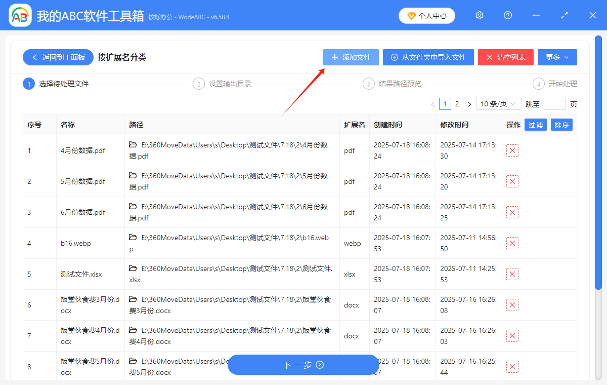 image-文件怎麼按文件名歸類到文件夾,不同類型的文件按照擴展名分類