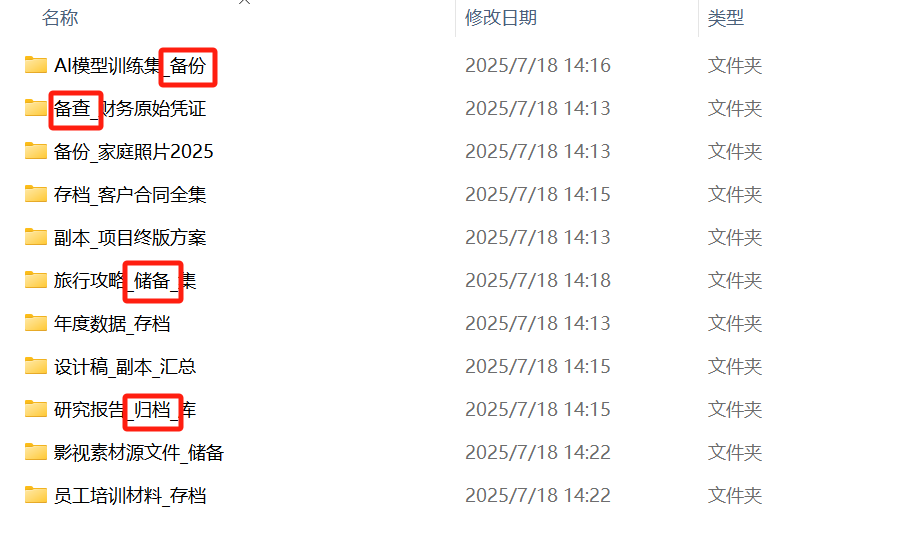 image-批量修改文件夹名称,文件夹批量重命名,删除文件夹名字中的几个字