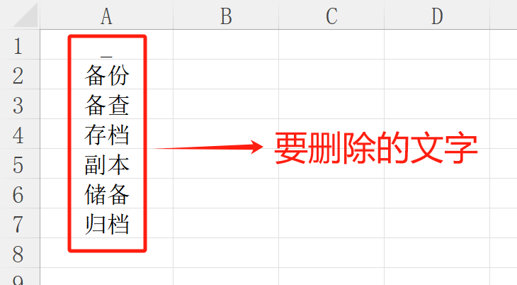 image-批量修改文件夹名称,文件夹批量重命名,删除文件夹名字中的几个字
