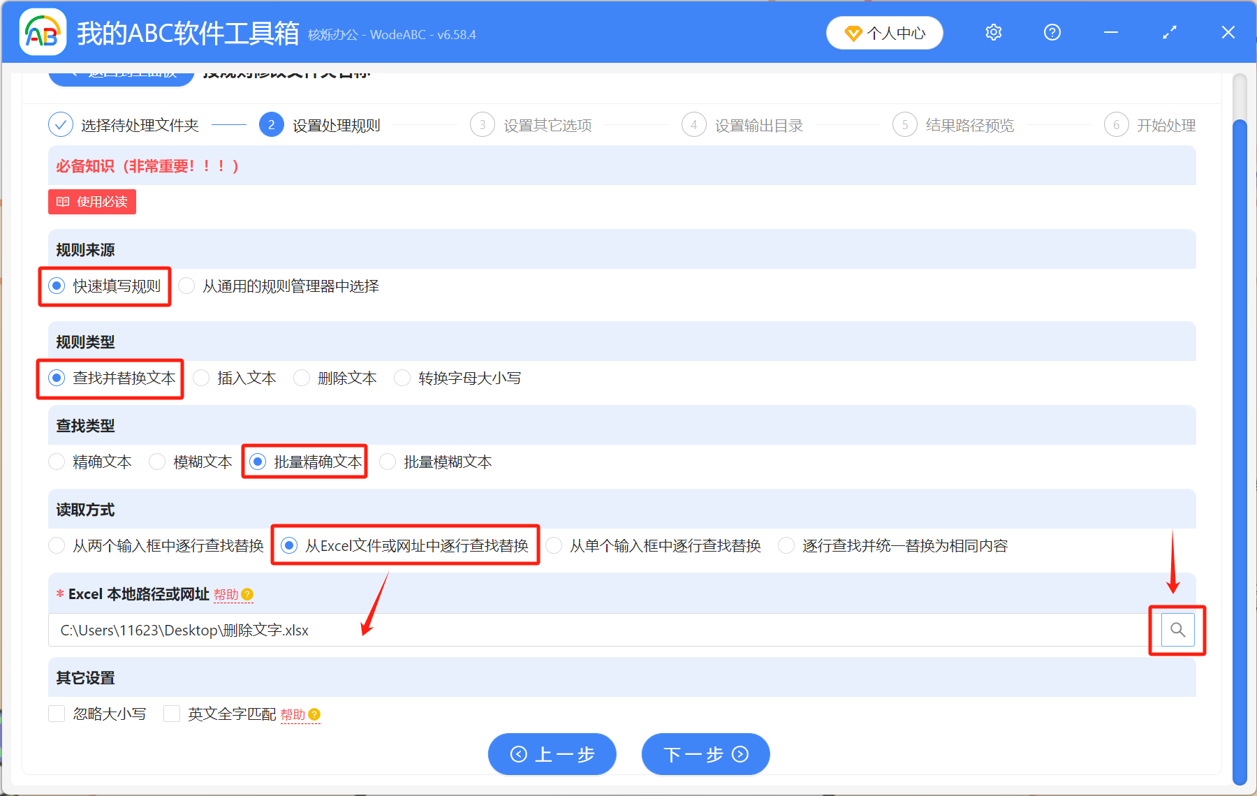 image-批量修改文件夹名称,文件夹批量重命名,删除文件夹名字中的几个字