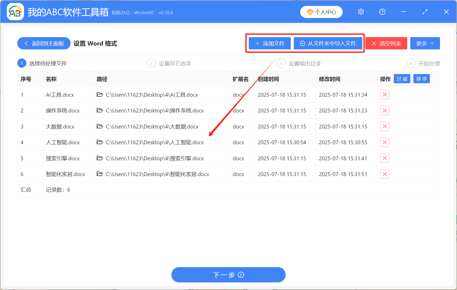 image-word右边缩进怎么设置,word右缩进,设置word右缩进
