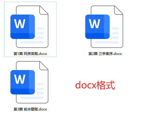 image-Docx文件批量轉為圖片,docm文檔轉jpg,word文檔內容轉成高清圖片