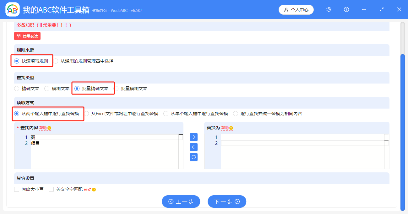 image-批量刪除ppt關鍵詞,刪除ppt中的多個詞語,幻燈片關鍵詞批量刪除