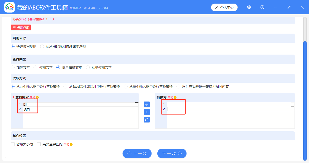 image-批量刪除ppt關鍵詞,刪除ppt中的多個詞語,幻燈片關鍵詞批量刪除