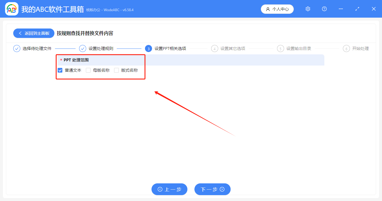 image-批量刪除ppt關鍵詞,刪除ppt中的多個詞語,幻燈片關鍵詞批量刪除