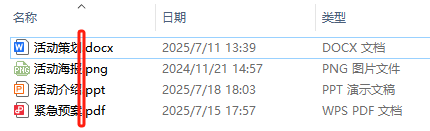 image-文件名批量修改,批量添加文件名後綴,在很多文件名右側插入新關鍵詞