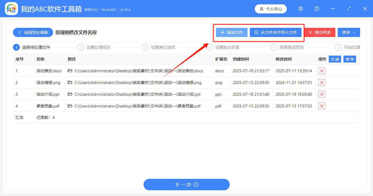image-文件名批量修改,批量添加文件名後綴,在很多文件名右側插入新關鍵詞