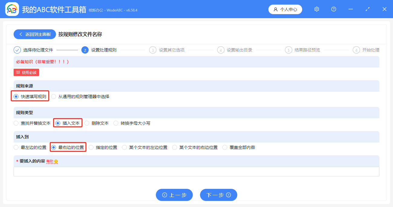 image-文件名批量修改,批量添加文件名後綴,在很多文件名右側插入新關鍵詞