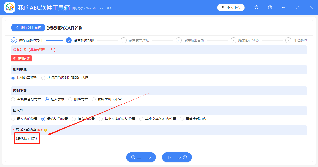 image-文件名批量修改,批量添加文件名後綴,在很多文件名右側插入新關鍵詞