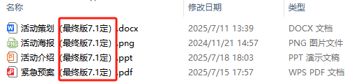 image-文件名批量修改,批量添加文件名後綴,在很多文件名右側插入新關鍵詞
