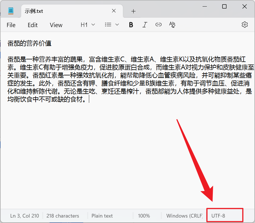 image-TXT 純文本批量轉 UTF-16,記事本編碼批量修改,怎麼批量將 TXT 轉 UTF-16 編碼