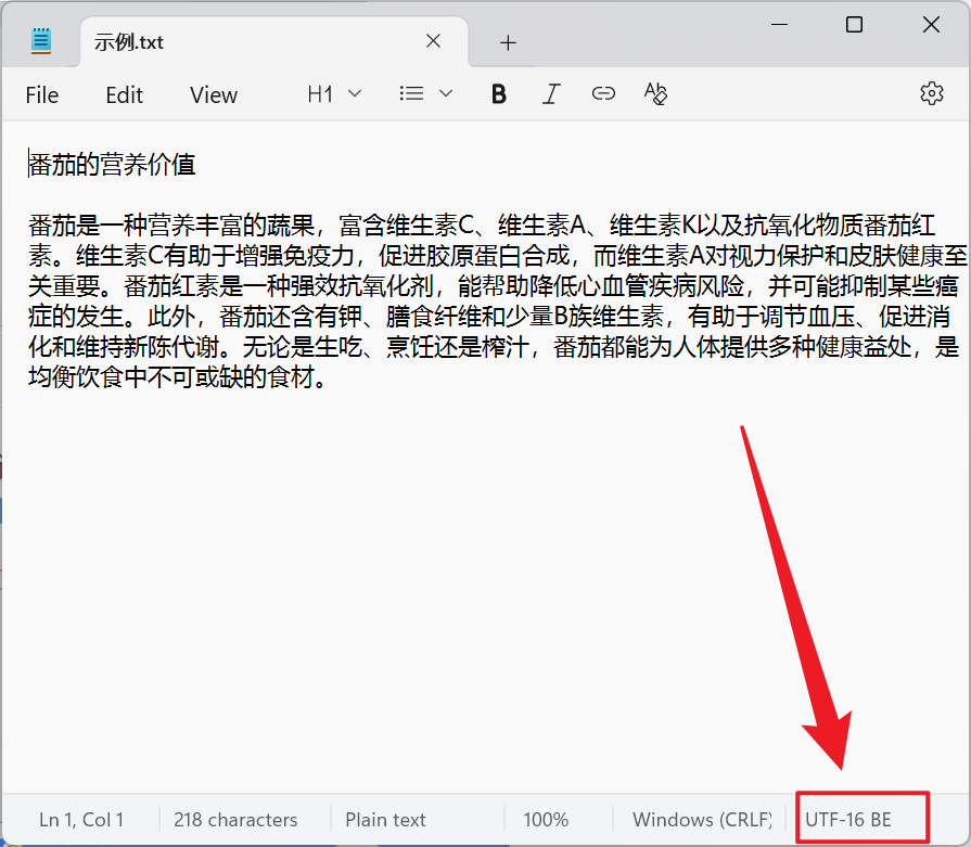 image-TXT 純文本批量轉 UTF-16,記事本編碼批量修改,怎麼批量將 TXT 轉 UTF-16 編碼