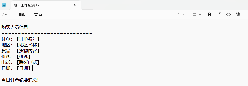 image-Excel表格生成txt文件,xlsx格式文件變成記事本TXT,excel數據表轉換成上百條txt