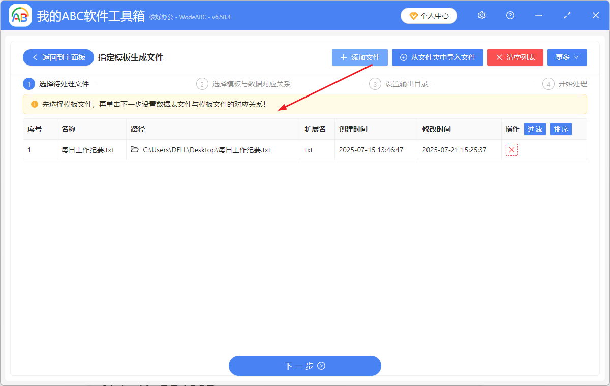image-Excel表格生成txt文件,xlsx格式文件變成記事本TXT,excel數據表轉換成上百條txt