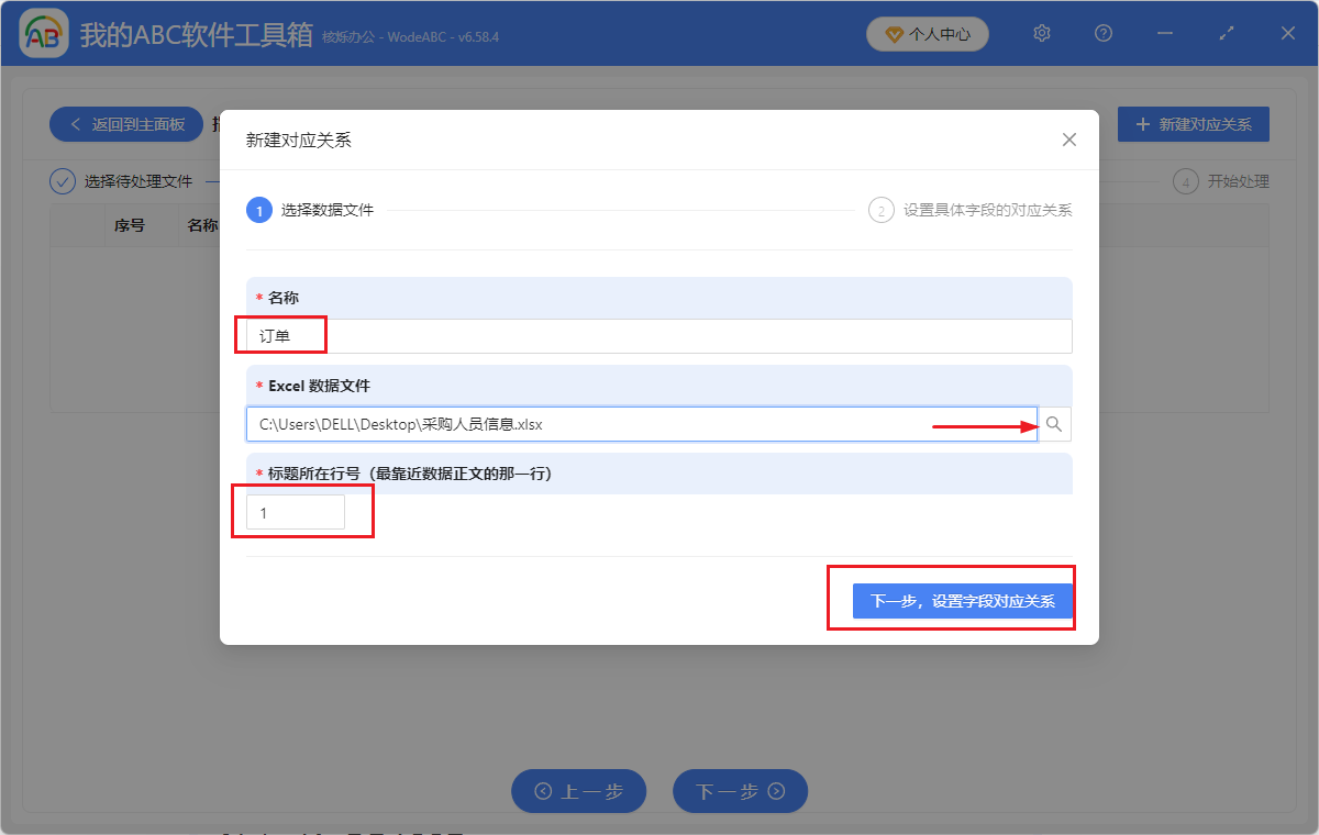 image-Excel表格生成txt文件,xlsx格式文件變成記事本TXT,excel數據表轉換成上百條txt