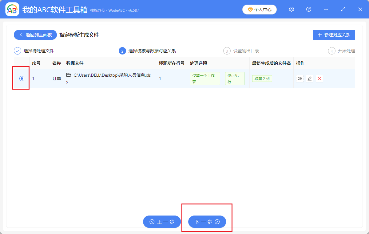 image-Excel表格生成txt文件,xlsx格式文件變成記事本TXT,excel數據表轉換成上百條txt
