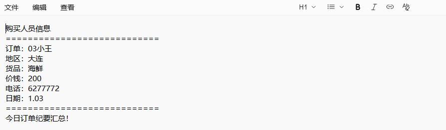 image-Excel表格生成txt文件,xlsx格式文件變成記事本TXT,excel數據表轉換成上百條txt