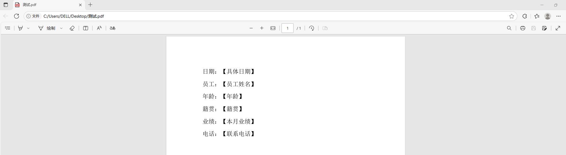 image-Excel表格生成多個PDF文件,xlsx文件格式生成pdf,excel數據導出形成多條單獨PDF