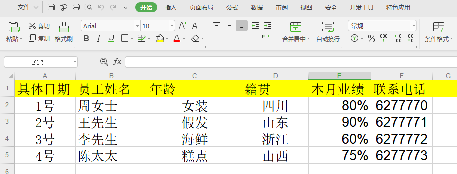 image-Excel表格生成多個PDF文件,xlsx文件格式生成pdf,excel數據導出形成多條單獨PDF