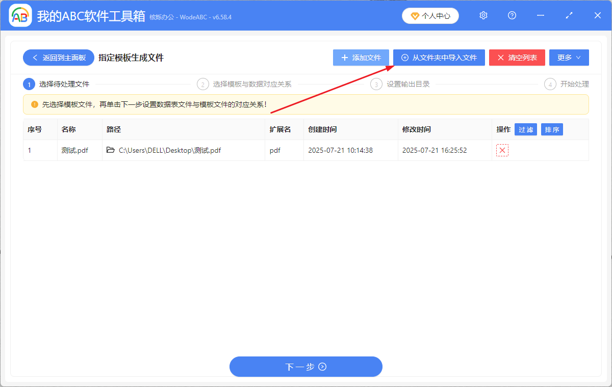 image-Excel表格生成多個PDF文件,xlsx文件格式生成pdf,excel數據導出形成多條單獨PDF